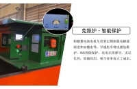 礦用電機車蓄電池硫化消除方法有哪些？
