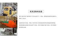 湘潭電機車氣制動改造的原因、方案及技術(shù)說明分別是什么？